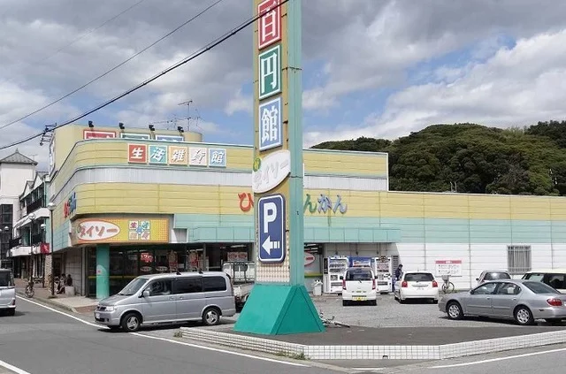 ダイソー千葉若葉店まで900m