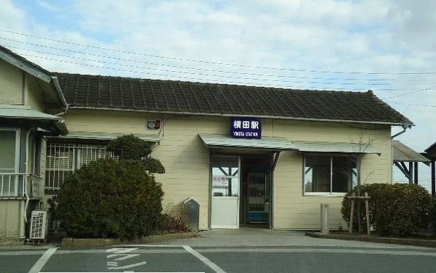 久留里線　横田駅まで1000m