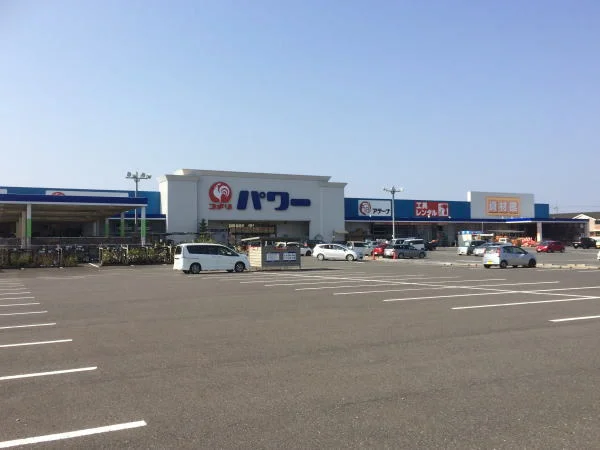 コメリパワーまで600m