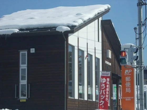 大井田希望の郷郵便局まで630m