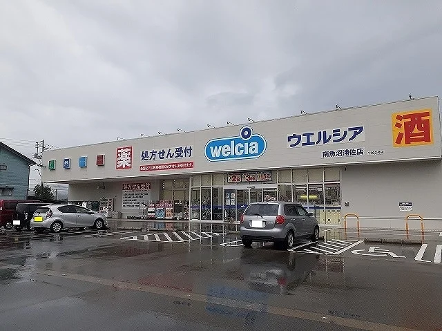ウエルシアまで520m