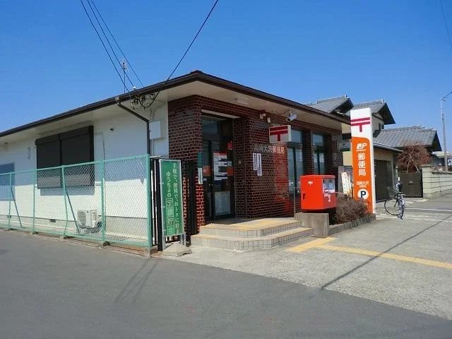 高崎大沢郵便局まで900m
