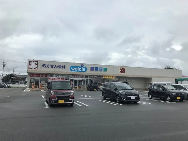 ウエルシア中込まで900m