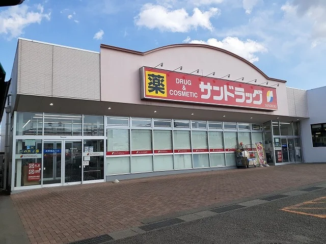 サンドラッグ一宮店まで2100m