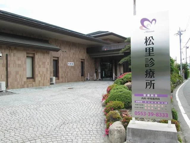 松里診療所まで500m