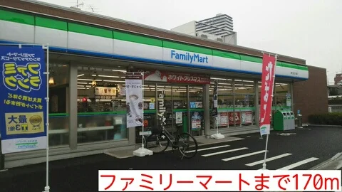 ファミリーマートまで170m