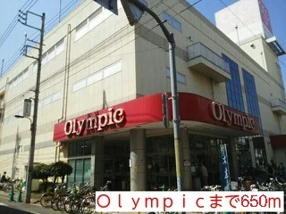 オリンピックまで650m