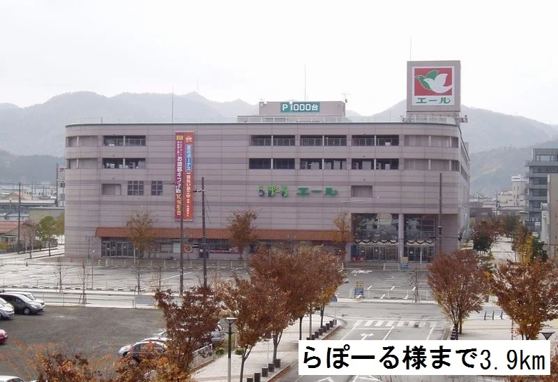 らぽーるまで3900m