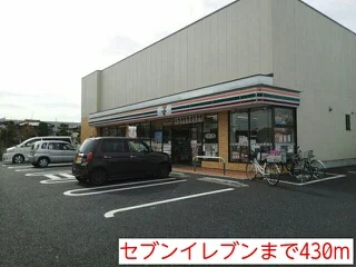 セブンイレブンまで430m