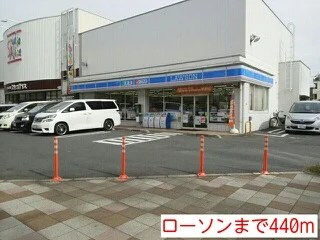 ローソンまで440m