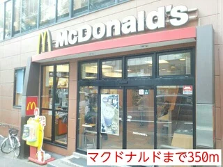マクドナルドまで350m