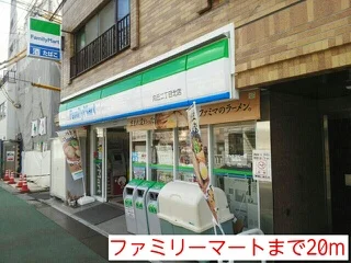 ファミリーマートまで20m