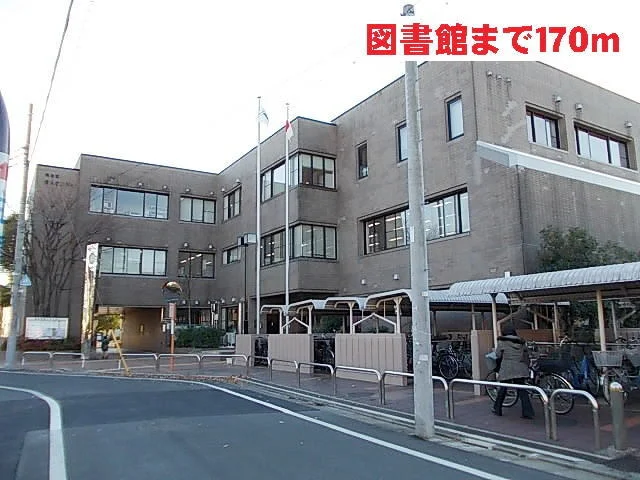 図書館まで170m