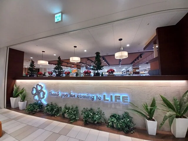 ライフ　ポンテポルタ北千住店まで235m