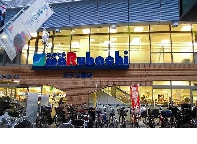 マルハチ王子公園店様まで650m