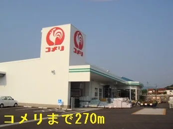 コメリ大東店まで270m
