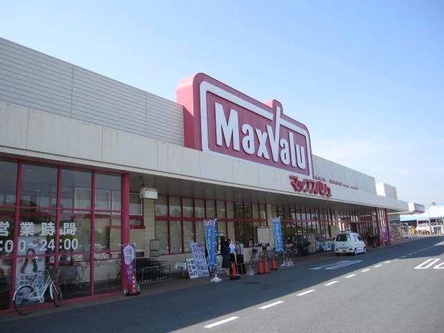 マックスバリュ恩田店まで1300m