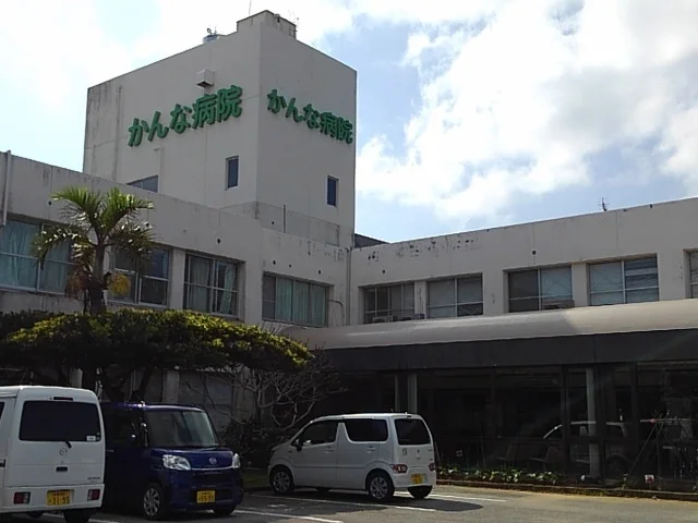 かんな病院まで1800m