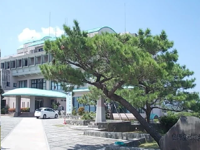 宜野座村役場まで700m