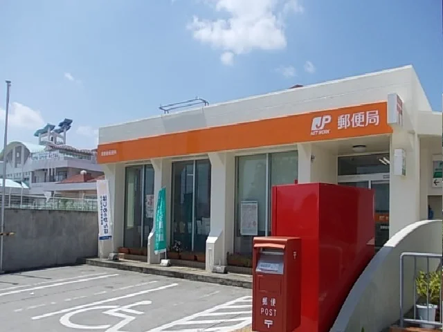 宜野座郵便局まで500m