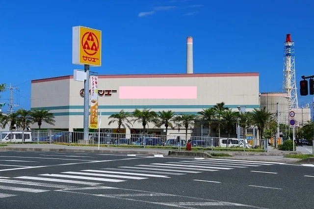 サンエー赤碕店まで2600m