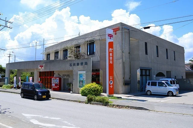 石川郵便局まで2800m