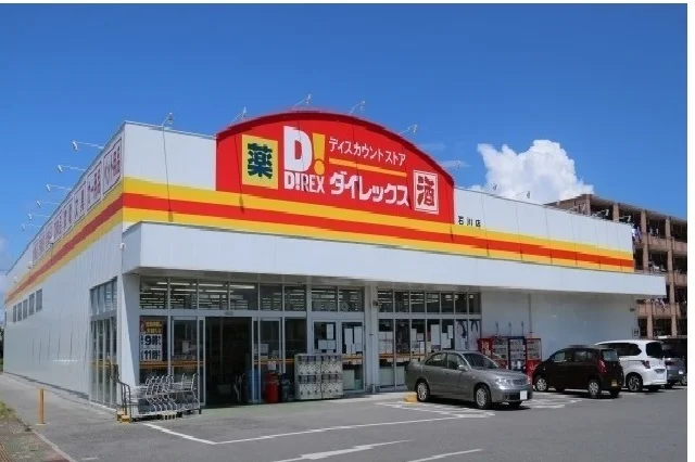 ダイレックス石川店まで3400m