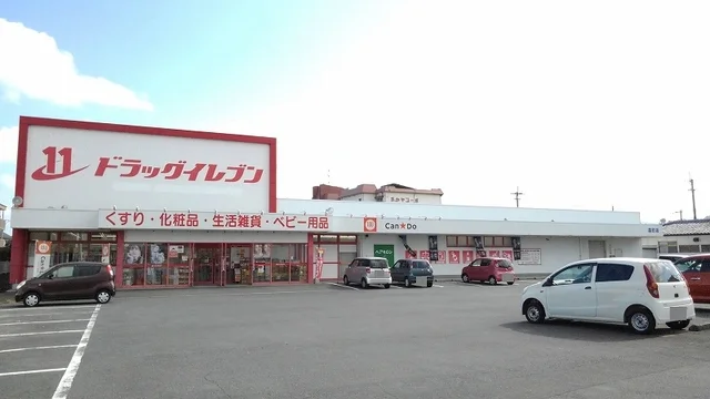 ドラックイレブンまで400m