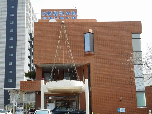 あまの整形外科・皮ふ科まで1400m