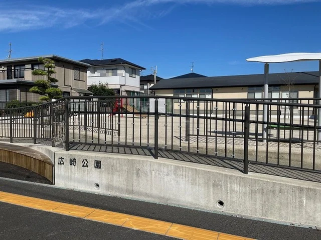 広崎公園まで160m