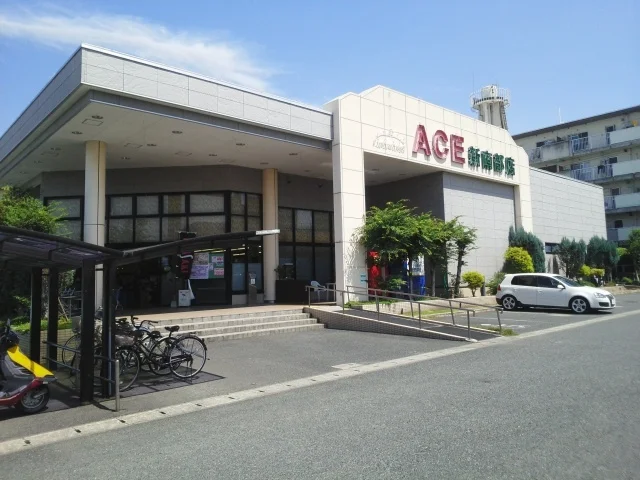 エースイワサキ新南部店まで1100m