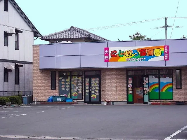 にじいろ保育園まで1100m