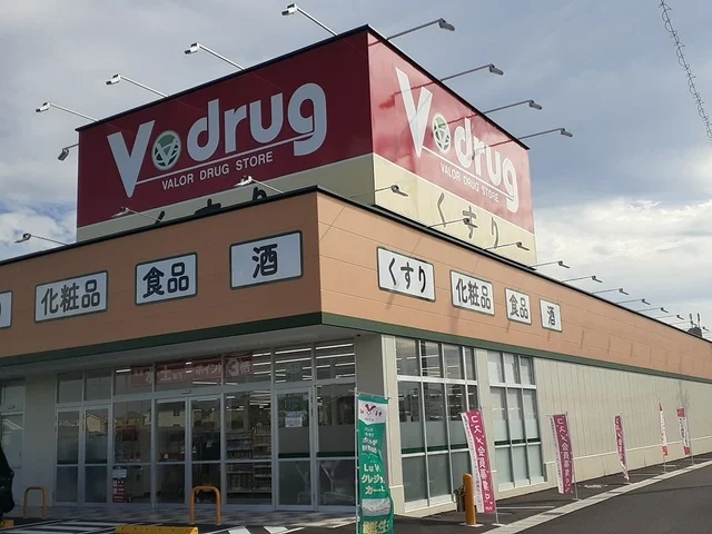 V・drug春日井熊野店まで1100m