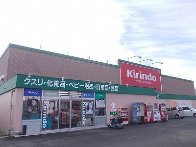 キリン堂上板店様まで2200m