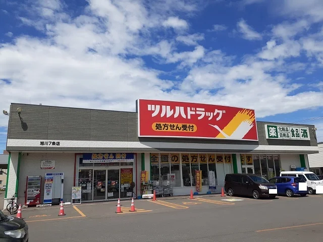 ツルハドラッグ　旭川７条店まで900m