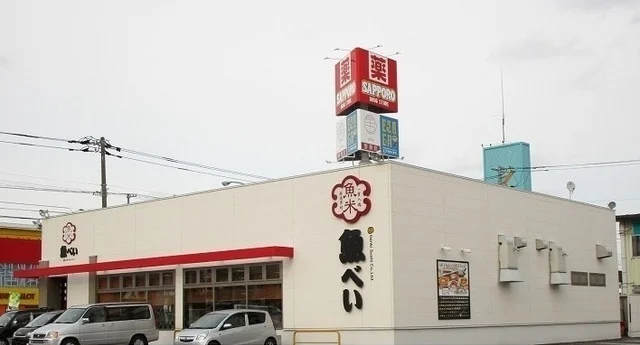 魚べい 旭川永山店まで450m