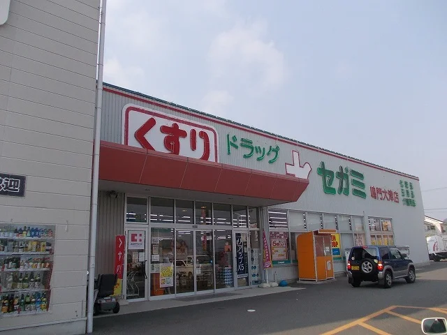 ドラッグストア・セガミ様まで450m