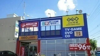 ＧＥＯ旭川一条通店まで700m