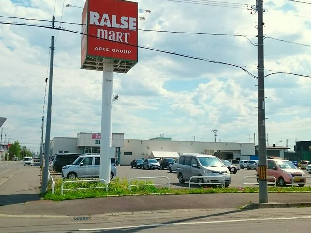 ラルズマートまで700m