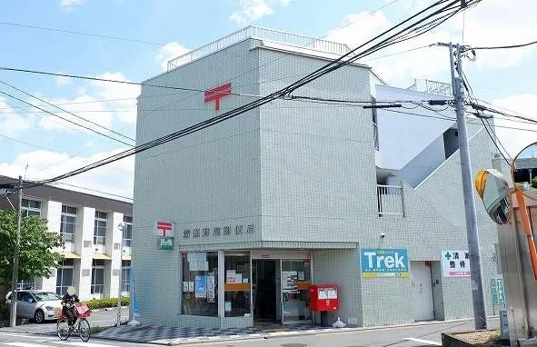 清瀬野塩郵便局まで750m