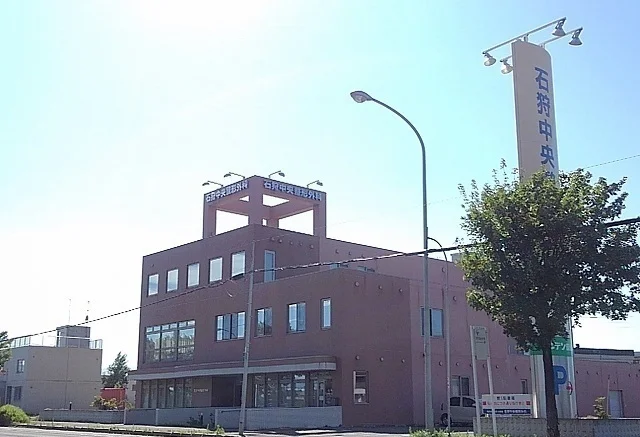 石狩中央整形外科まで350m