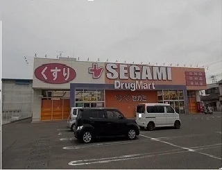 セガミさんまで900m