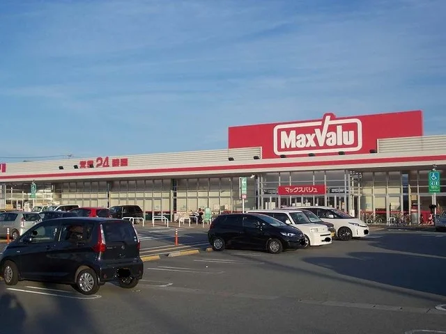 マックスバリュまで1000m