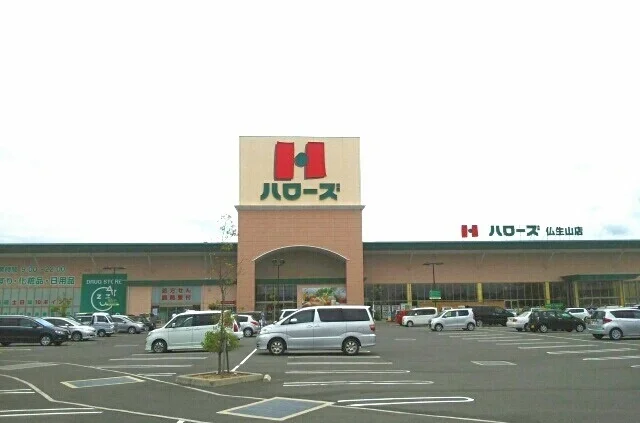 ハローズ仏生山店さんまで700m