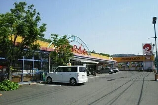 マルナカ郷東店さんまで1200m