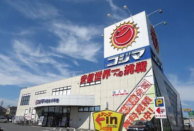 コジマまで1200m