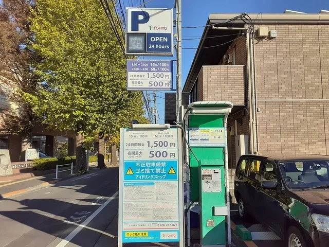 コインパーキングまで155m