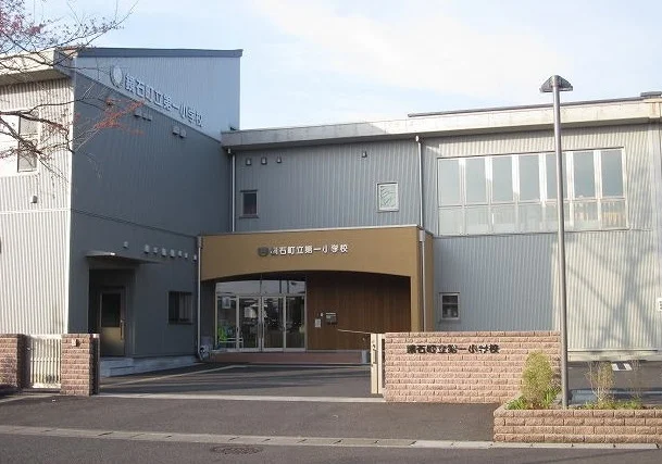 鏡石町立第一小学校まで1600m