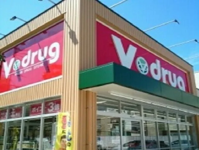 Ｖドラッグまで120m