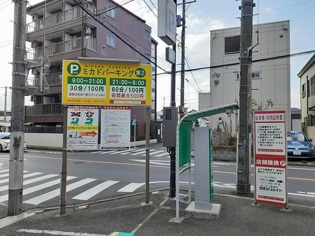 コインパーキングまで300m